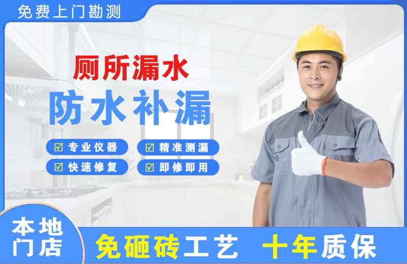 荔城厕所漏水维修